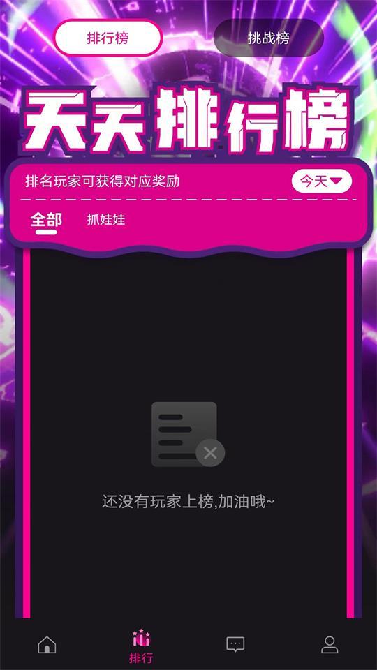 天天电玩app最新版v1.0.3 手机版 v5.5.4