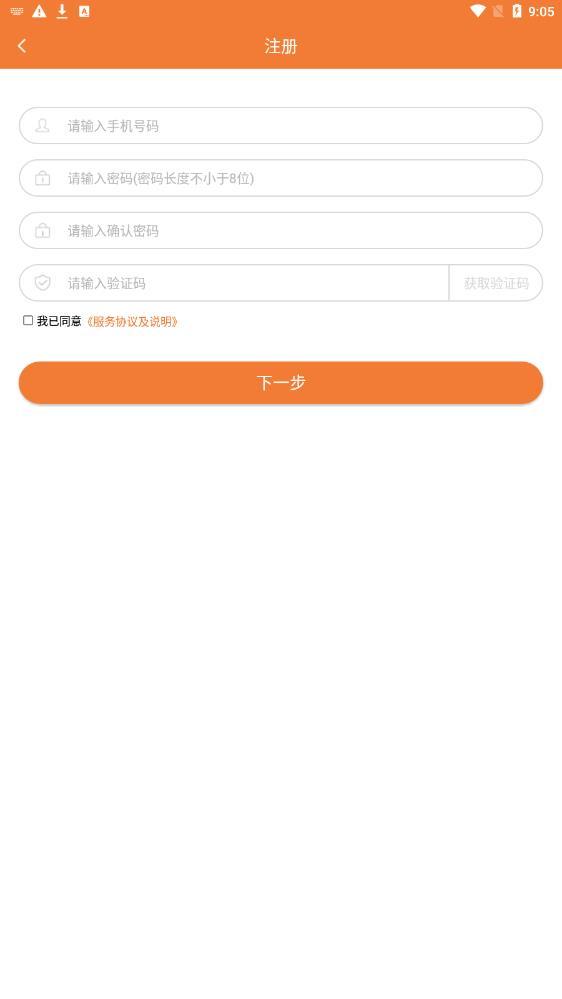 昊昀发物流货主端