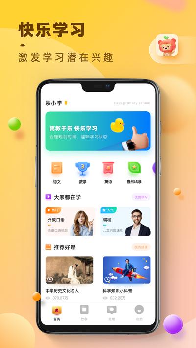 状元大课堂电子书