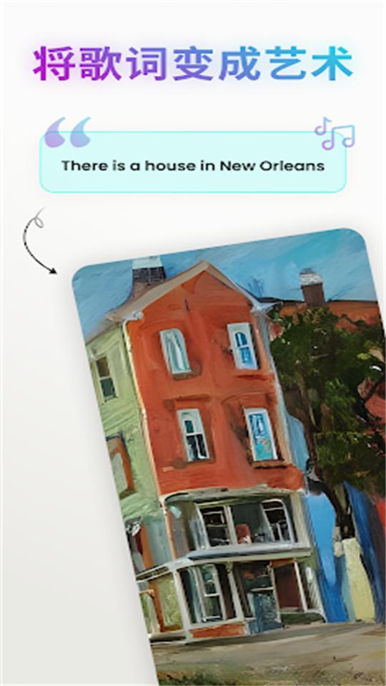 ai画画生成器(Wonder)手机版2.9.32最新版 v4.5.1