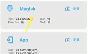 magisk金丝雀版本