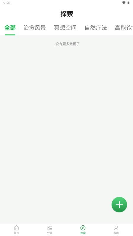 悠然境app官方免费v2.4.9 安卓版 v4.2.1