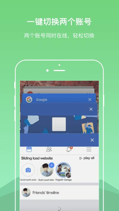 双开空间app(DualSpace)v5.0.3 安卓最新免费版