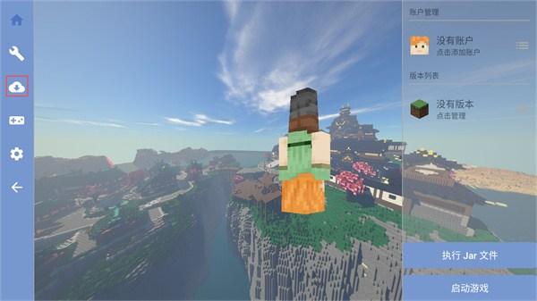 我的世界fcl启动器爱发电