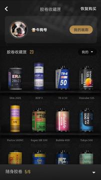 FIMO相机安卓