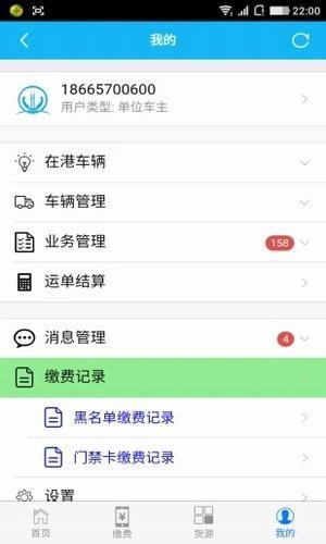 港通宝