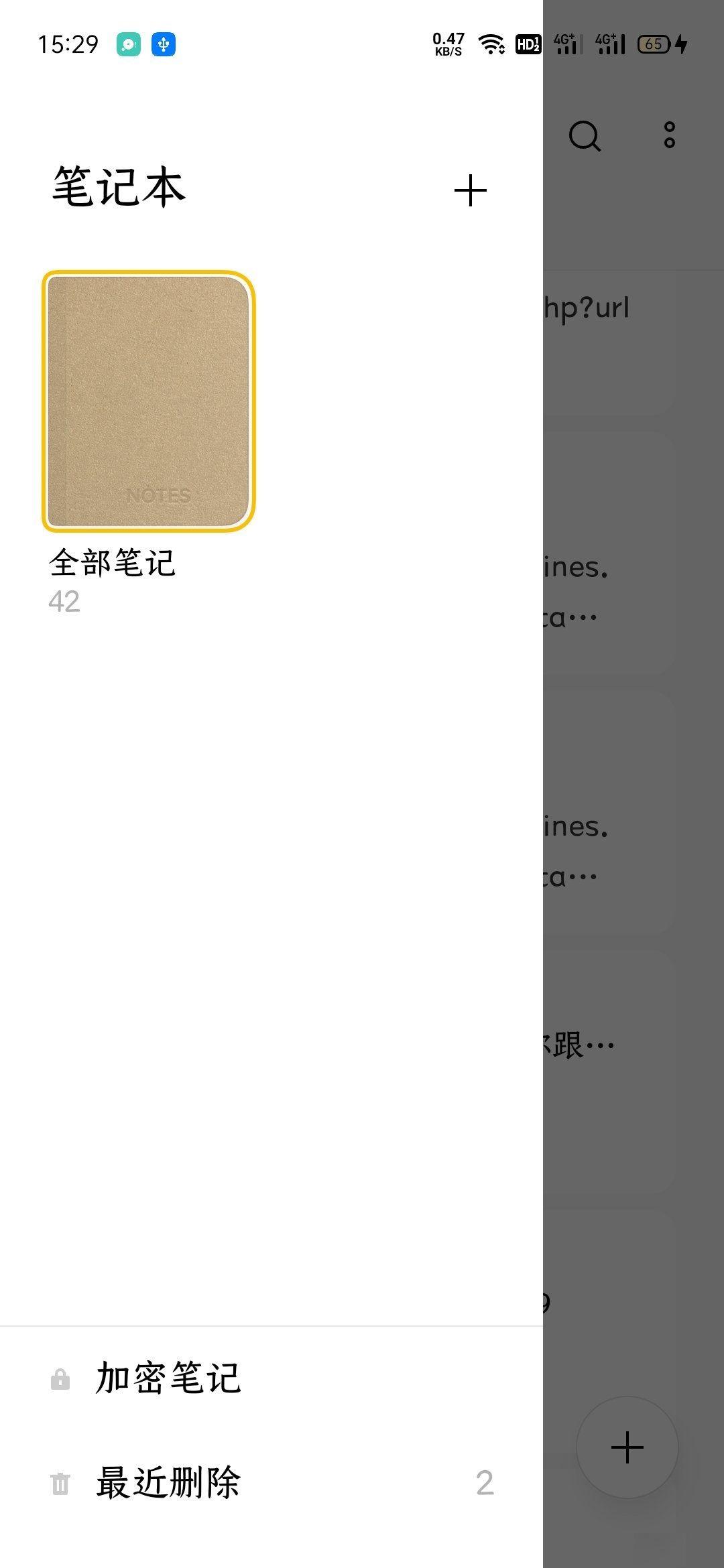 OPPO便签最新版v16.1.2 清爽版 v3.0.3