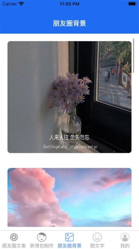 微表情文案圈