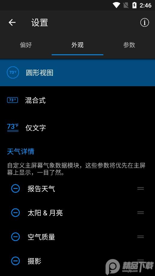 实时天气去广告专业版app(Weather Live)v7.8.5 中文最新版 v3.4.4