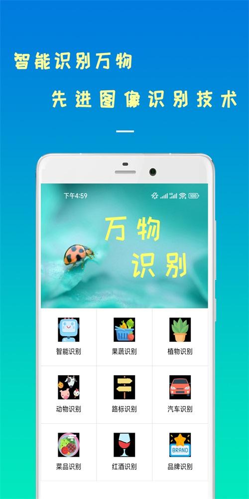 剪易智能识物