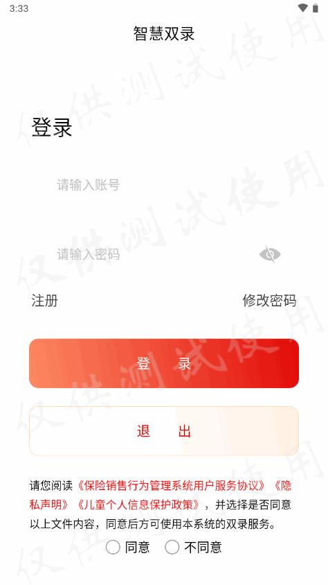百年人寿智慧双录app官方版v0.1.47 安卓手机版 v4.2.2