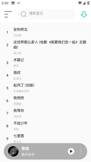 白灵音乐免费版 v5.4.2