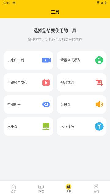 手机自动点击器
