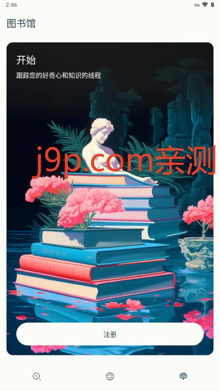 Perplexity搜索引擎v2.53.1 安卓版 v5.1.4