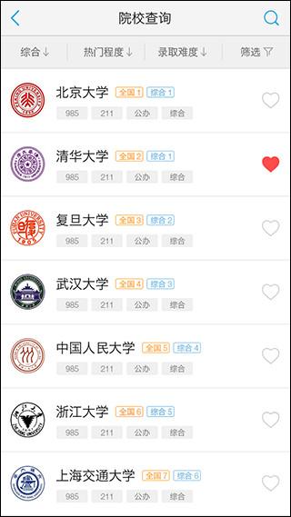 第一高考网2023