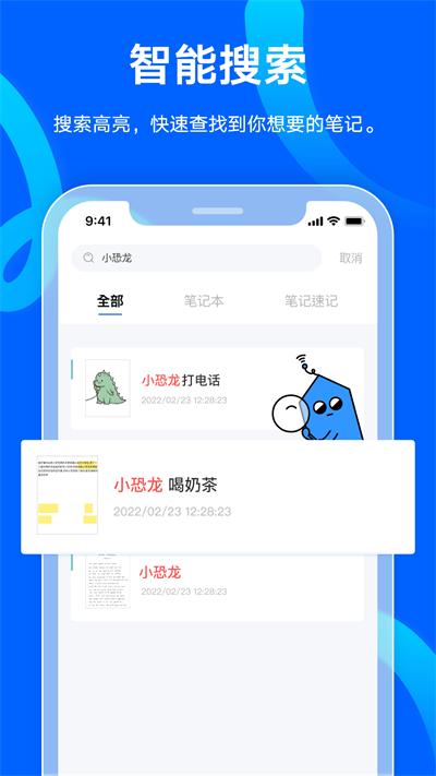 友基云笔记