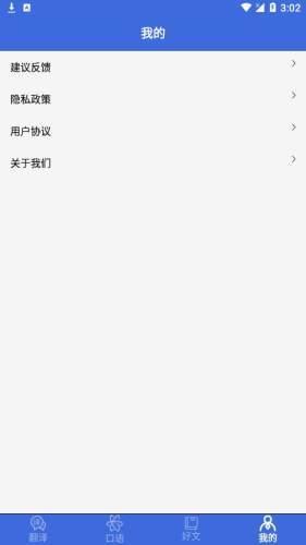 自动翻译器翻译