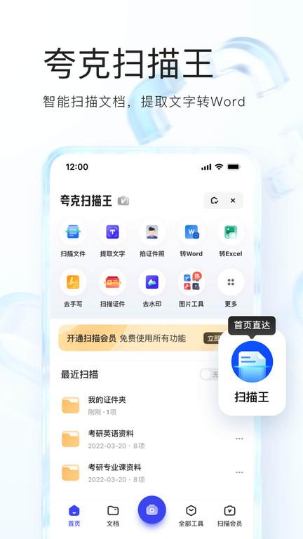 夸克高考志愿填报2023