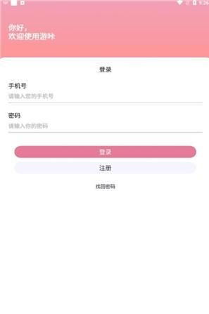 游咔手游