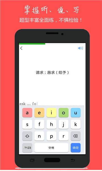 小飞机英语学习