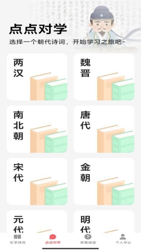 乐点即看安卓版