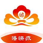 洛快办V1.1.23手机最新版