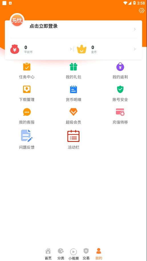 无忧手游网