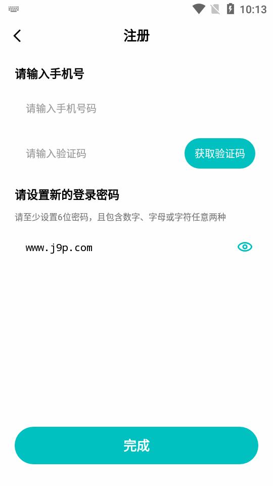创维创享光伏app官方版v1.0.4.0 安卓最新版本 v5.5.2