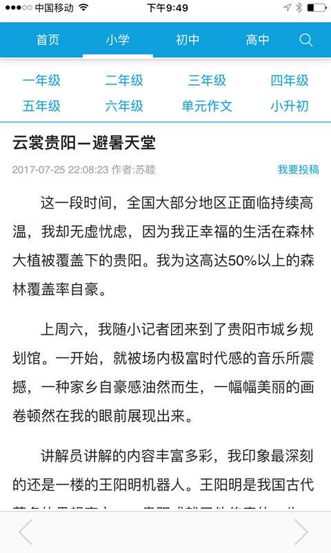 作文网