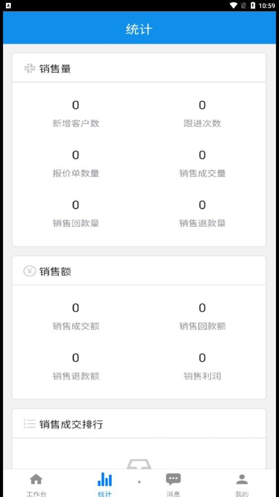 讯航CRM