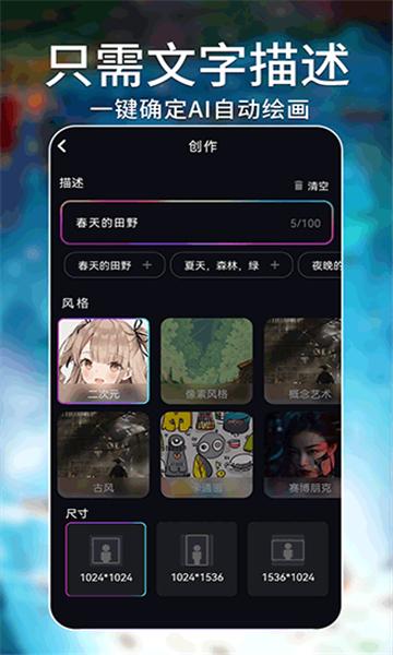 ai绘画大师最新版
