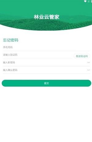林业云管家