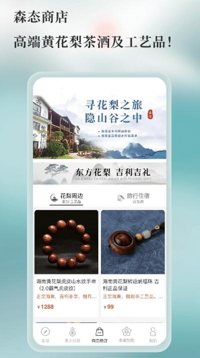 良木森林app官方版4.7.0_20240829最新版 v4.5.2