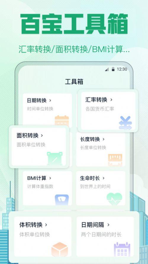 记加班计算器
