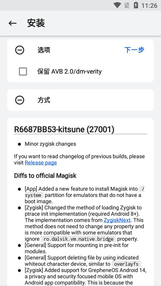 狐狸面具app鸿蒙版(Kitsune Mask)R6687BB53-HarmonyOS最新版 v3.3.1