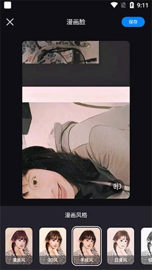 styler照片修复免费版