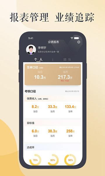 紫易保车险