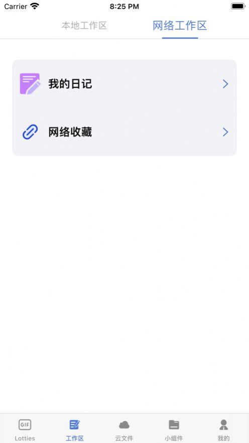 万能组件助手