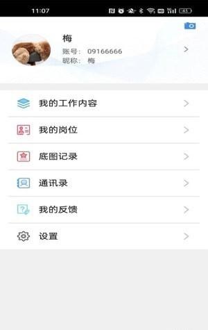 路径云办公