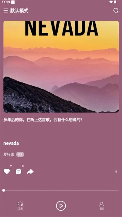 汽泡水音乐抖音版 v5.4.4