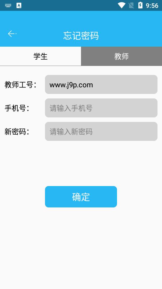东北农业大学体育部官方客户端v2.8 安卓最新版 v4.1.2