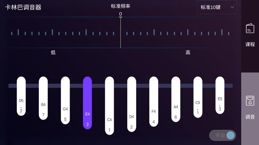 卡林巴拇指琴调音器21键免费