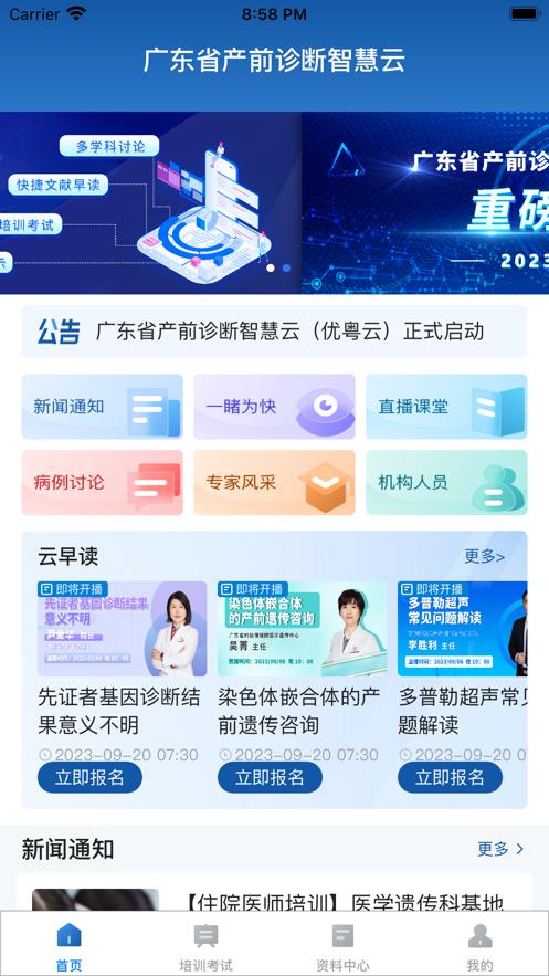 优粤云