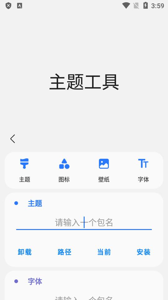 samhelper改屏幕分辨率软件v2.8 手机版