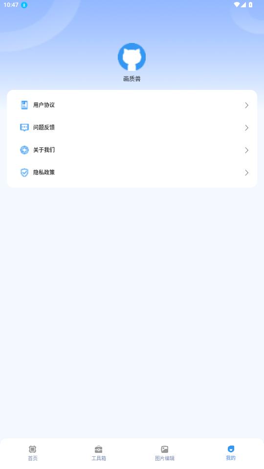 画质兽助手 v3.2.3