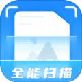 掌上全能扫描宝