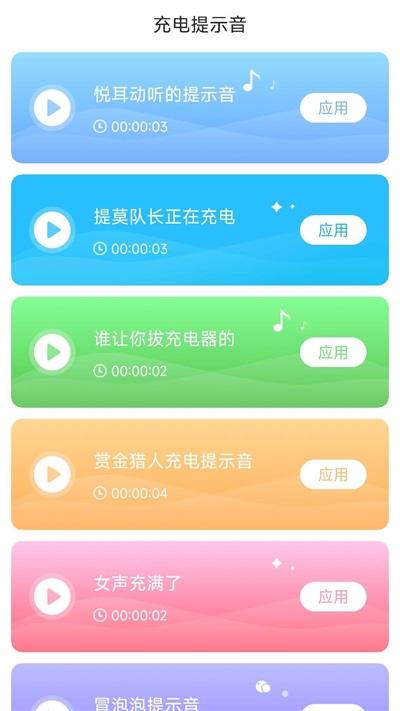 悦享快充