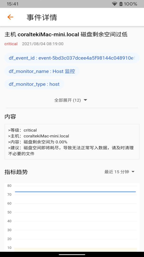 观测云平台