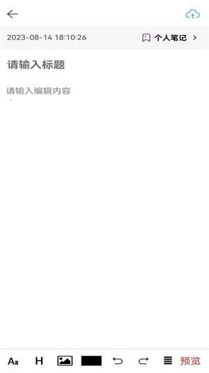 夜开云笔记本