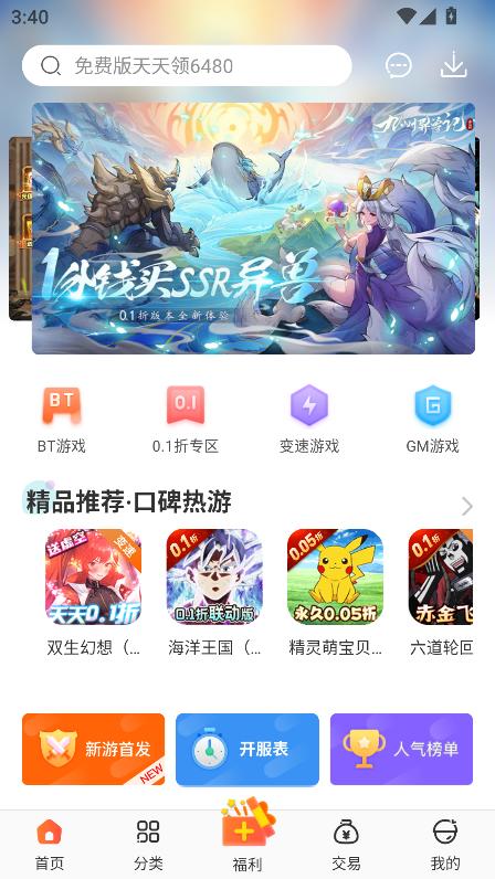 冷狐宝盒3.8.1版本 v5.3.3